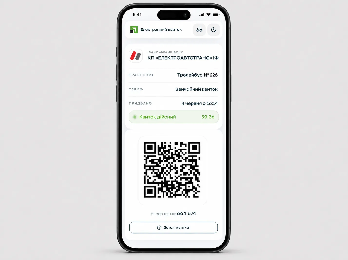 PrivatBank POS Terminal