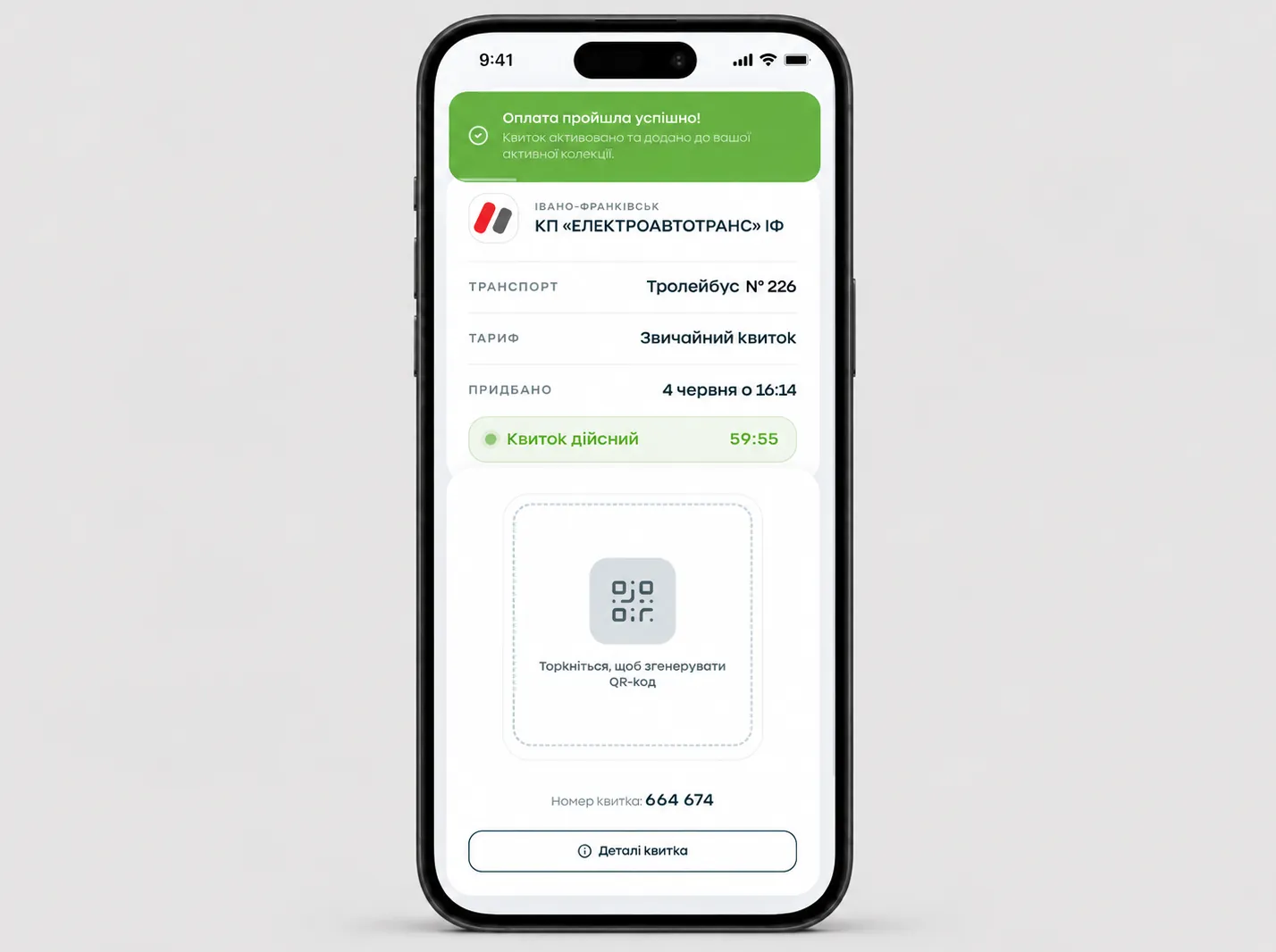PrivatBank POS Terminal Gallery visual 2