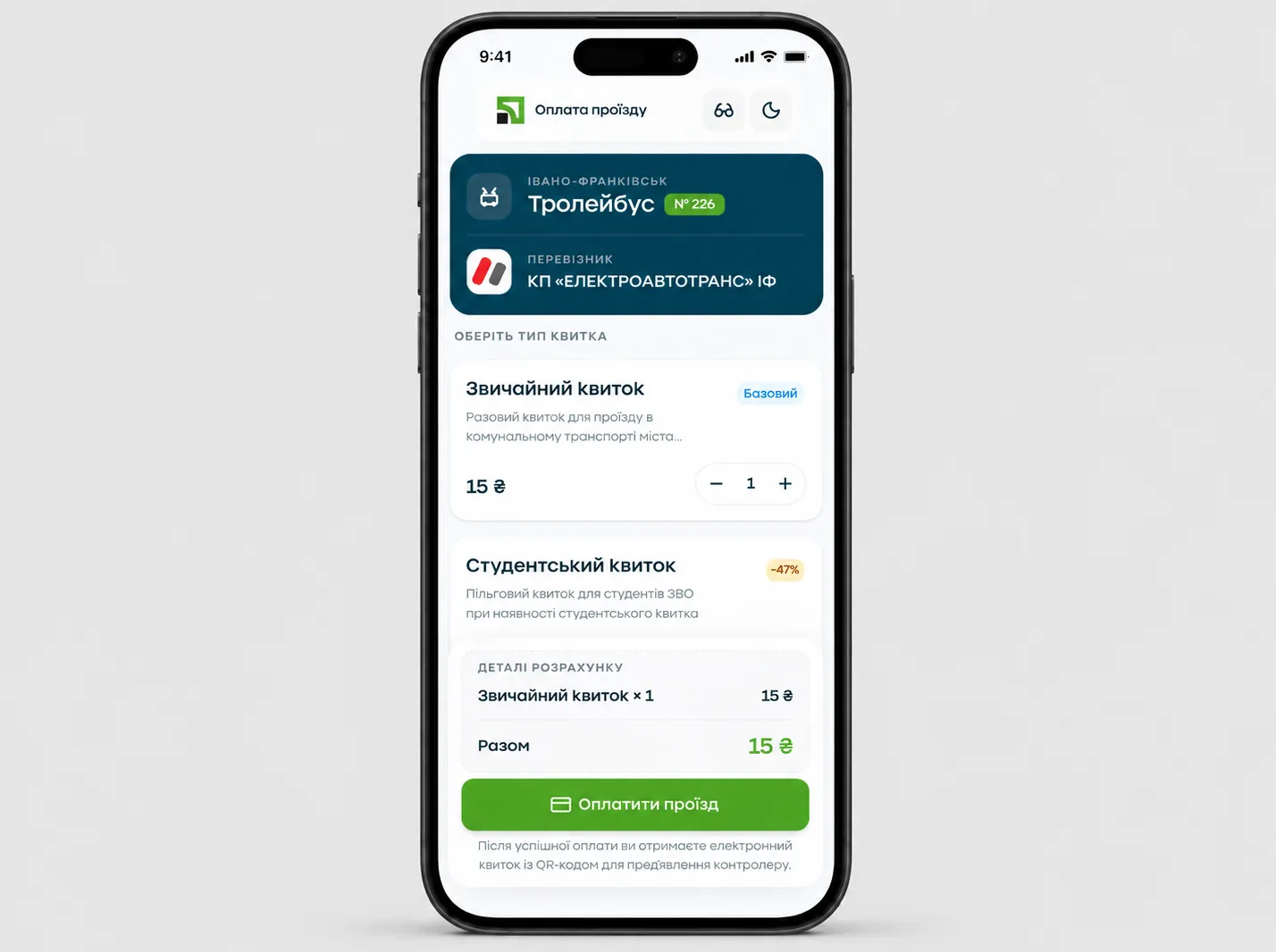 PrivatBank POS Terminal Gallery visual 3