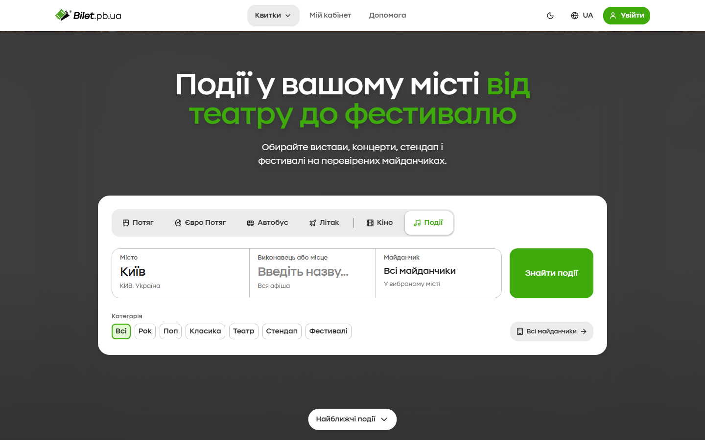 Desktop · Events · Search