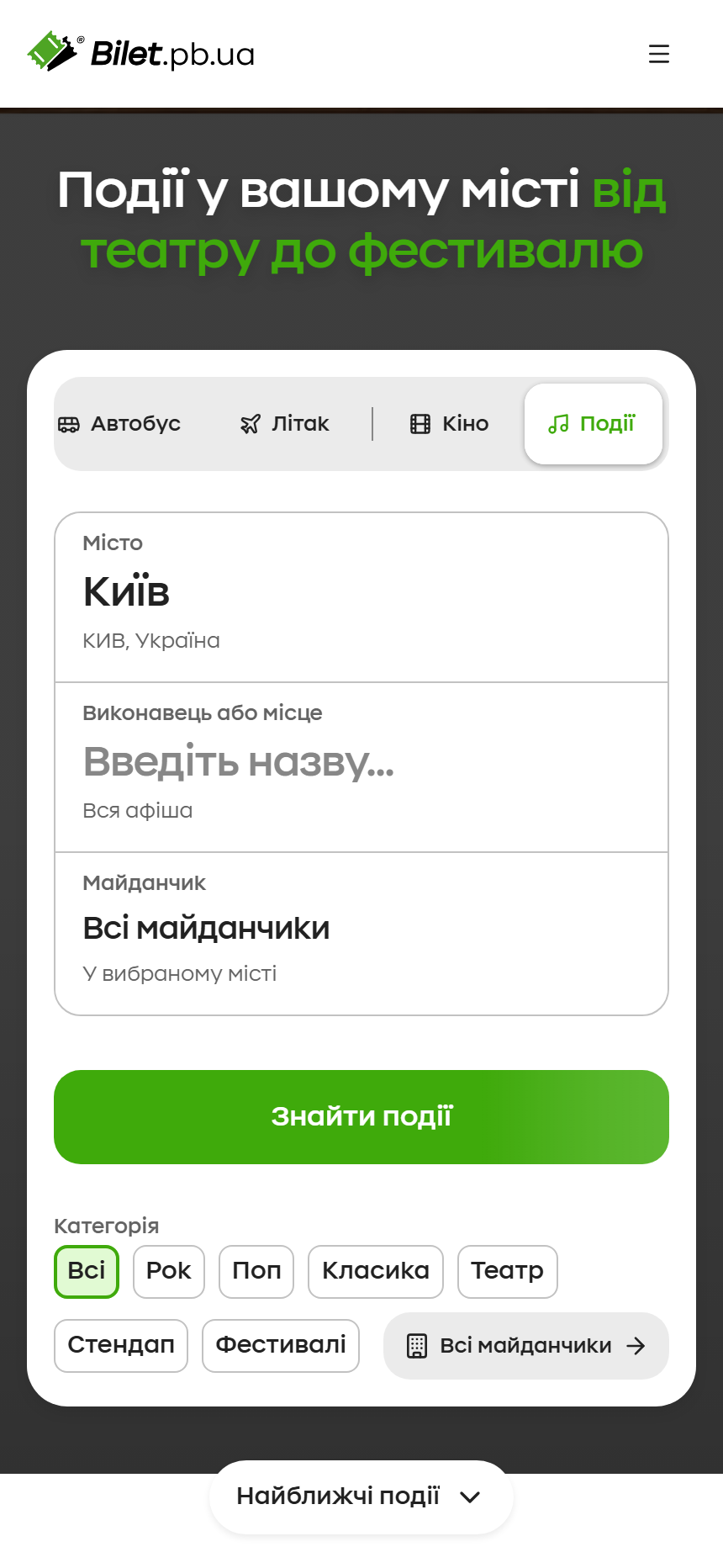 Mobile · Events · Search