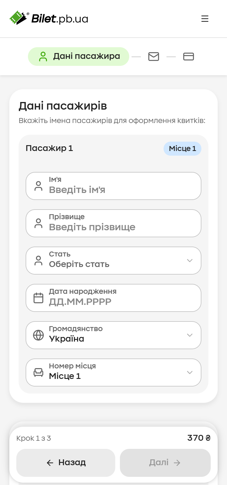 Bus · passenger details on mobile