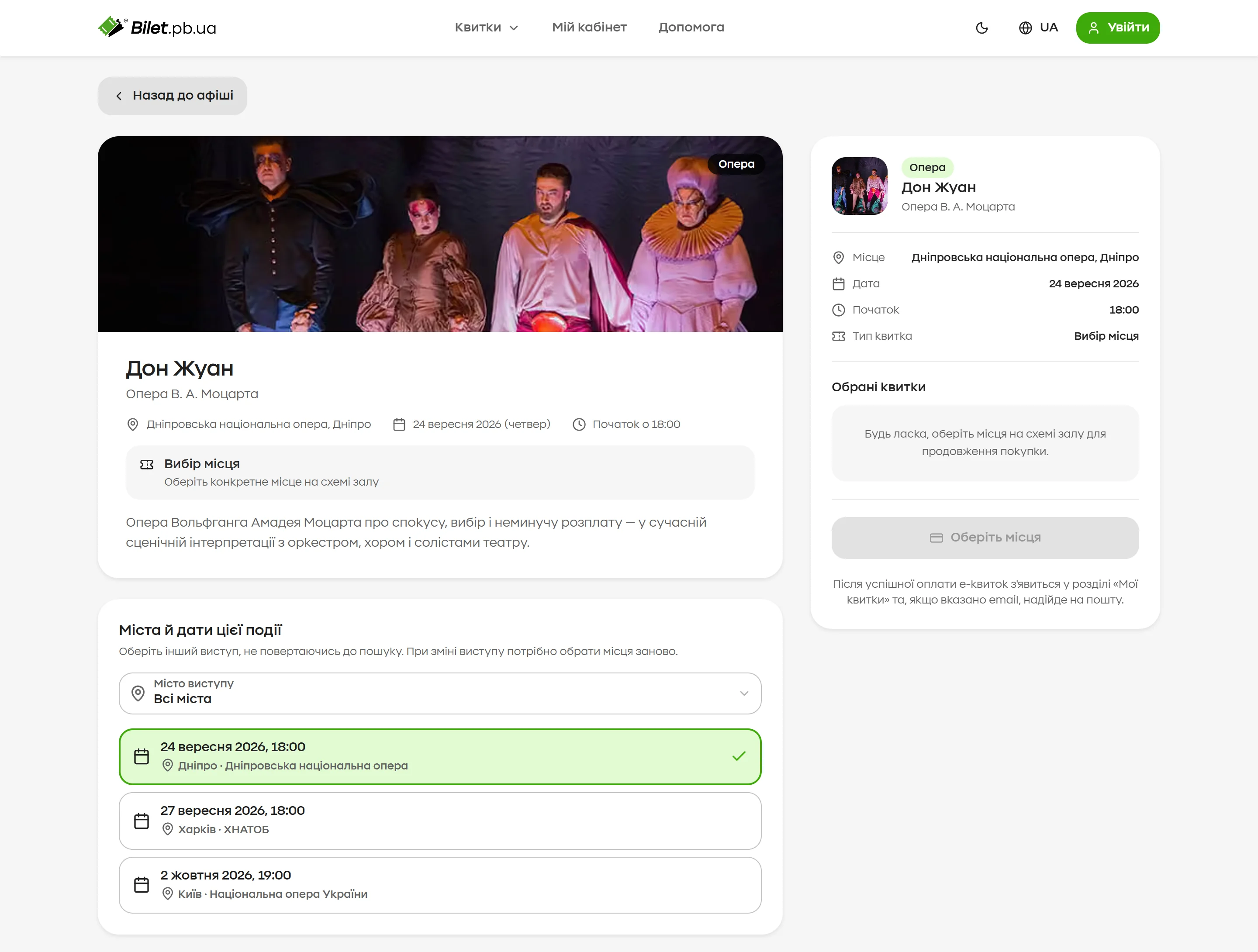 Events · performance, city and date