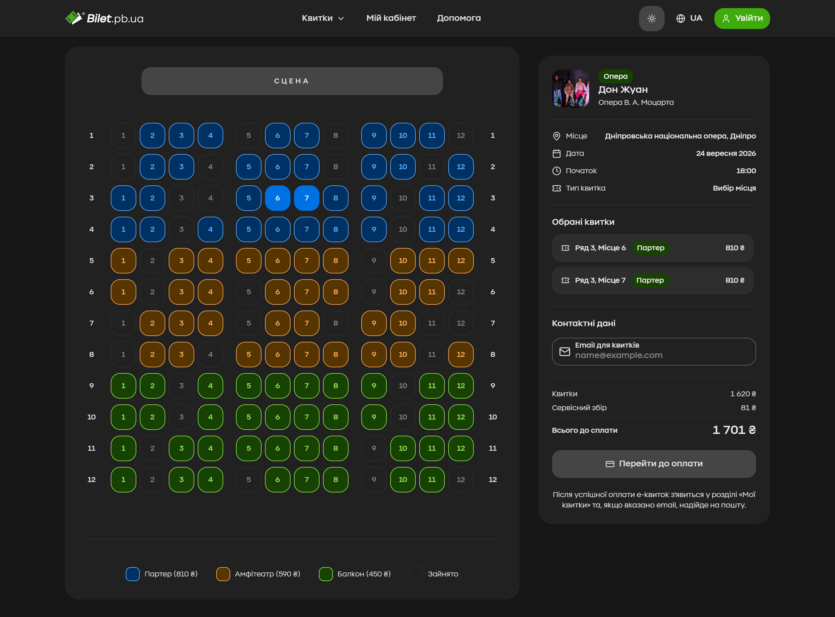 Events · the seating plan in the dark theme
