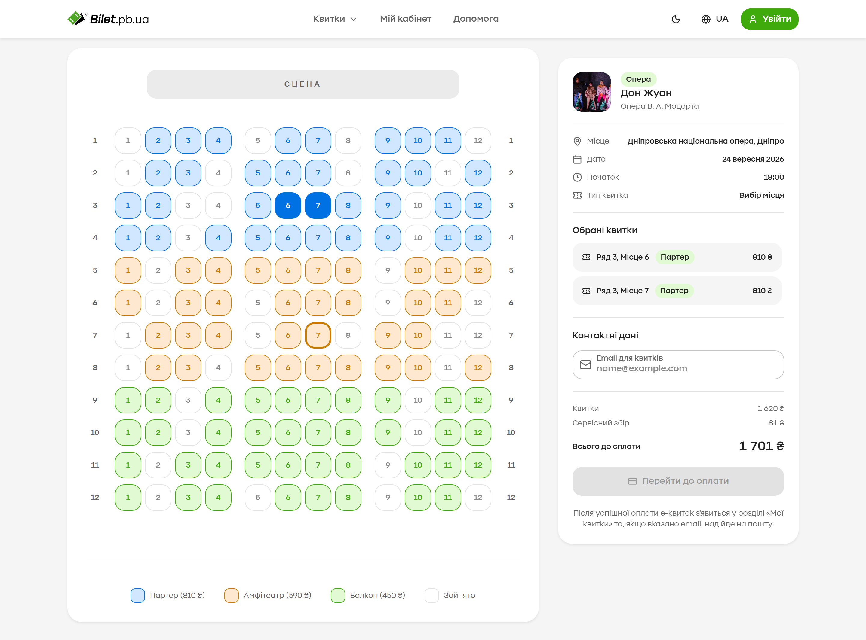 Events · numbered seats, categories and selected tickets