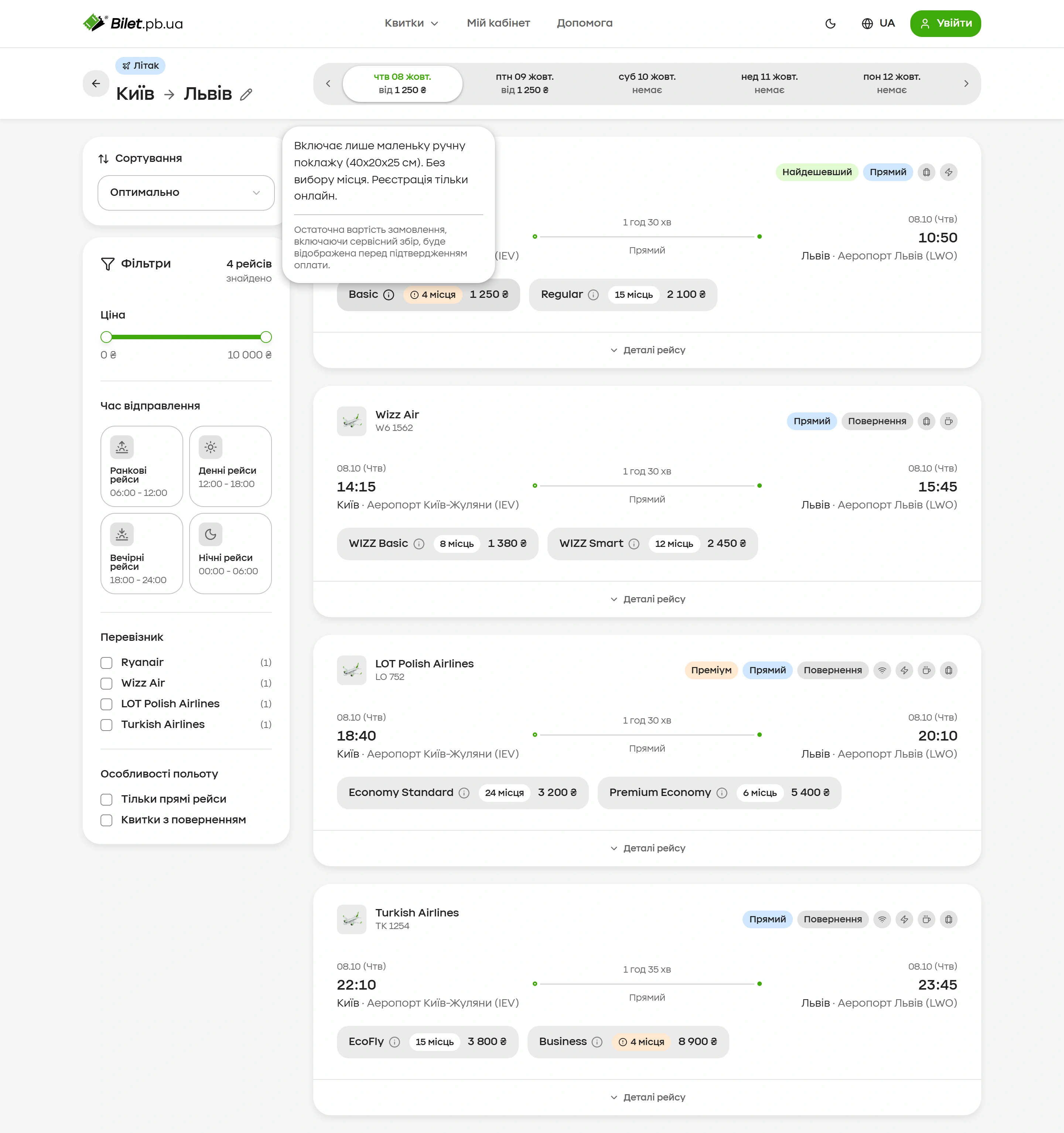Flights · fare conditions before booking