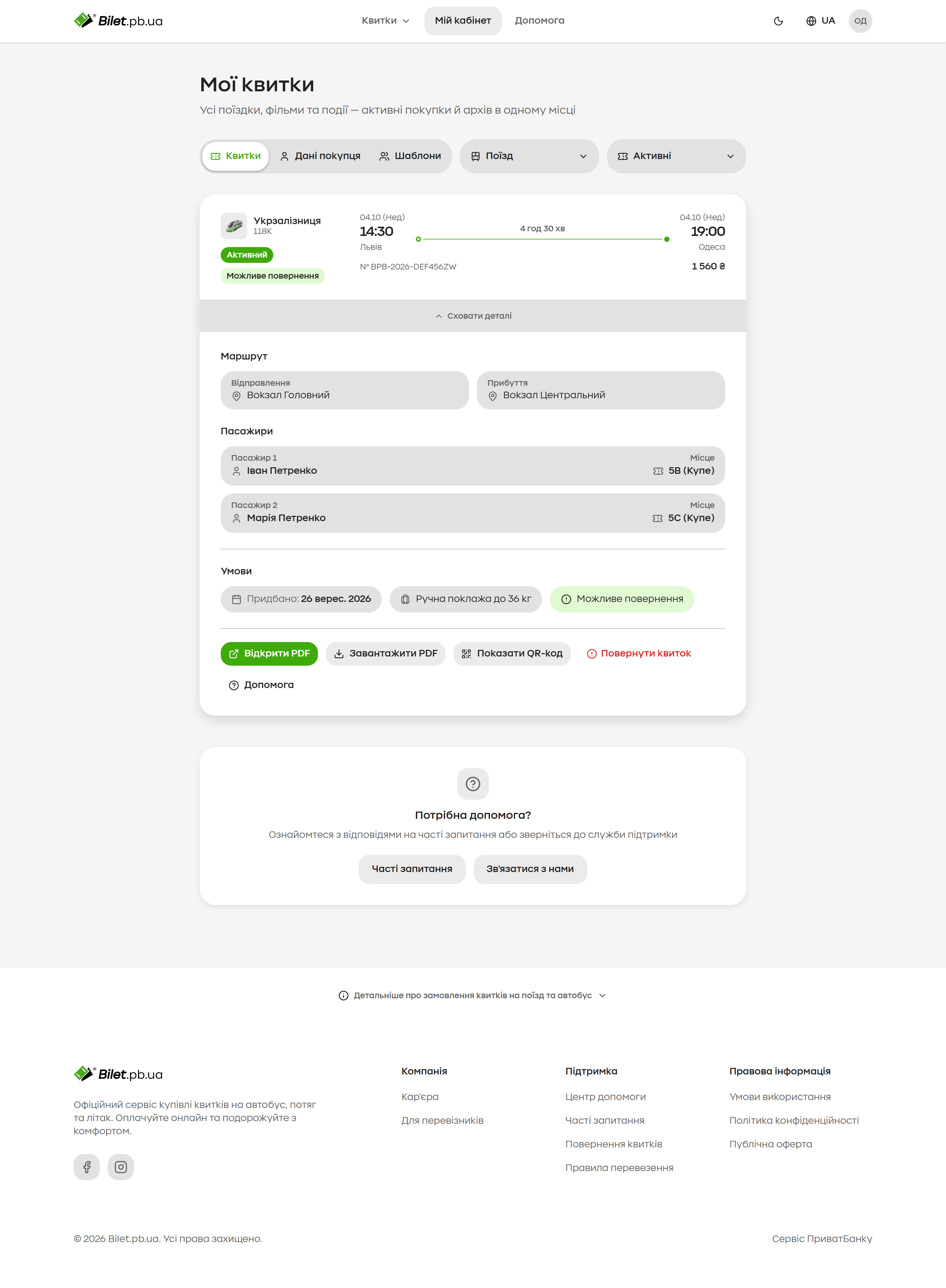 Account · journey, passengers and ticket actions