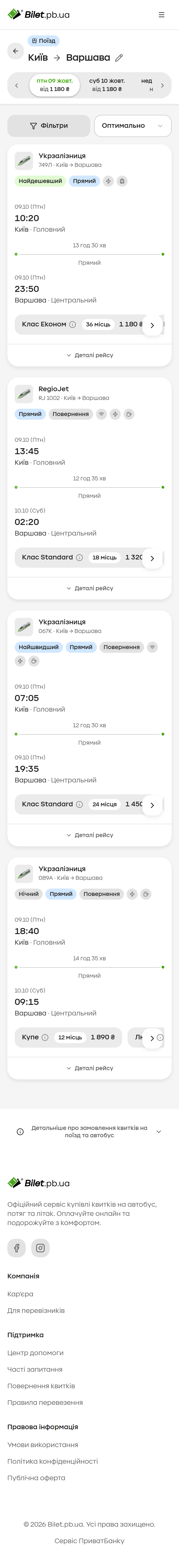 Mobile · European rail · Results
