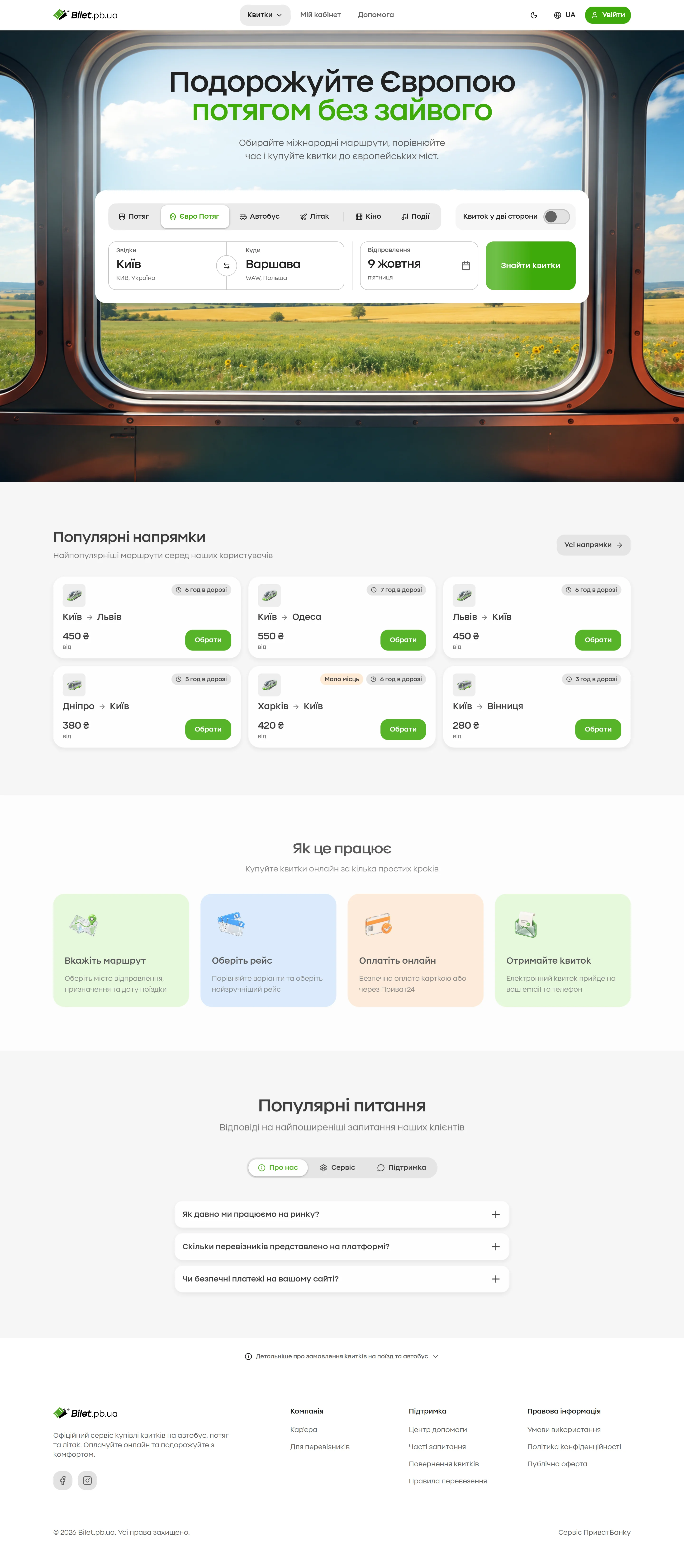 Desktop · European rail · Search