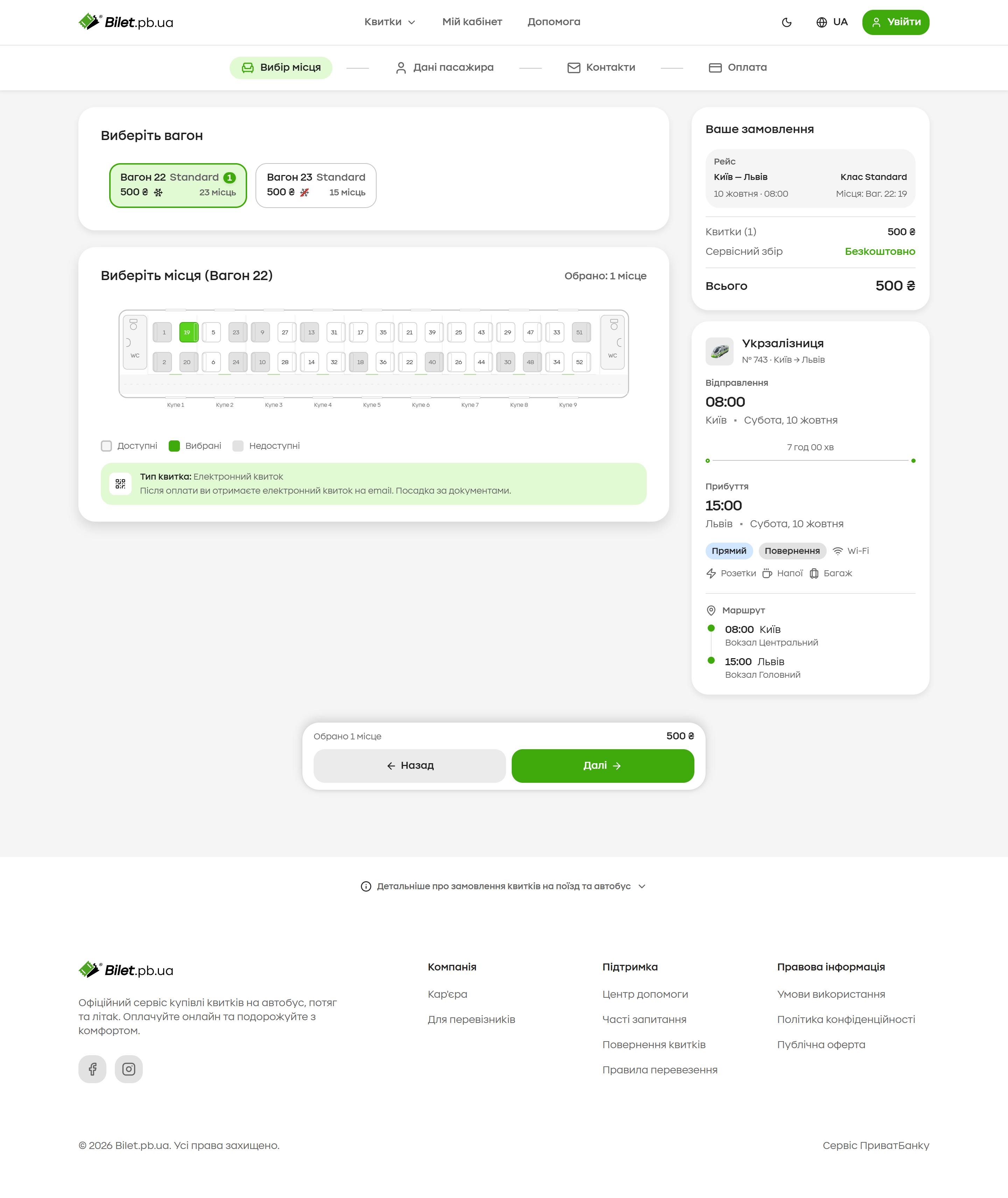 Desktop · seat selected and booking summary