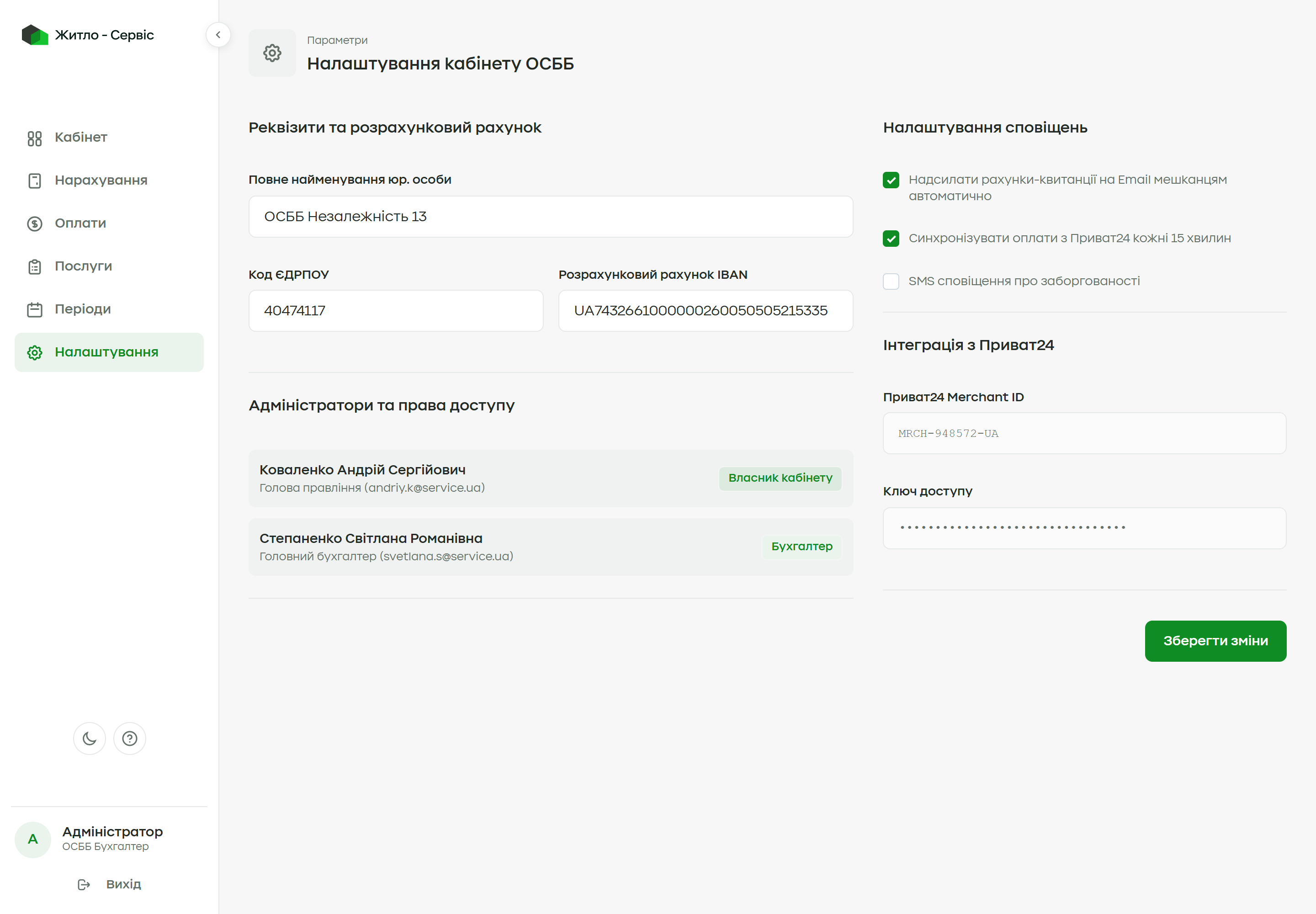 Administrator roles and access