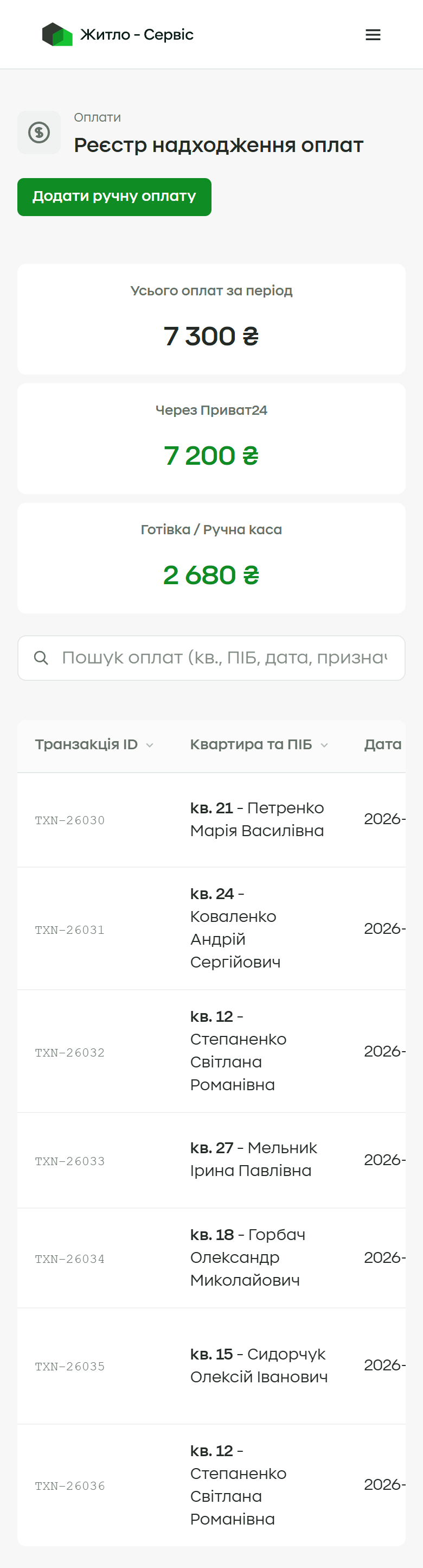 Payments · mobile