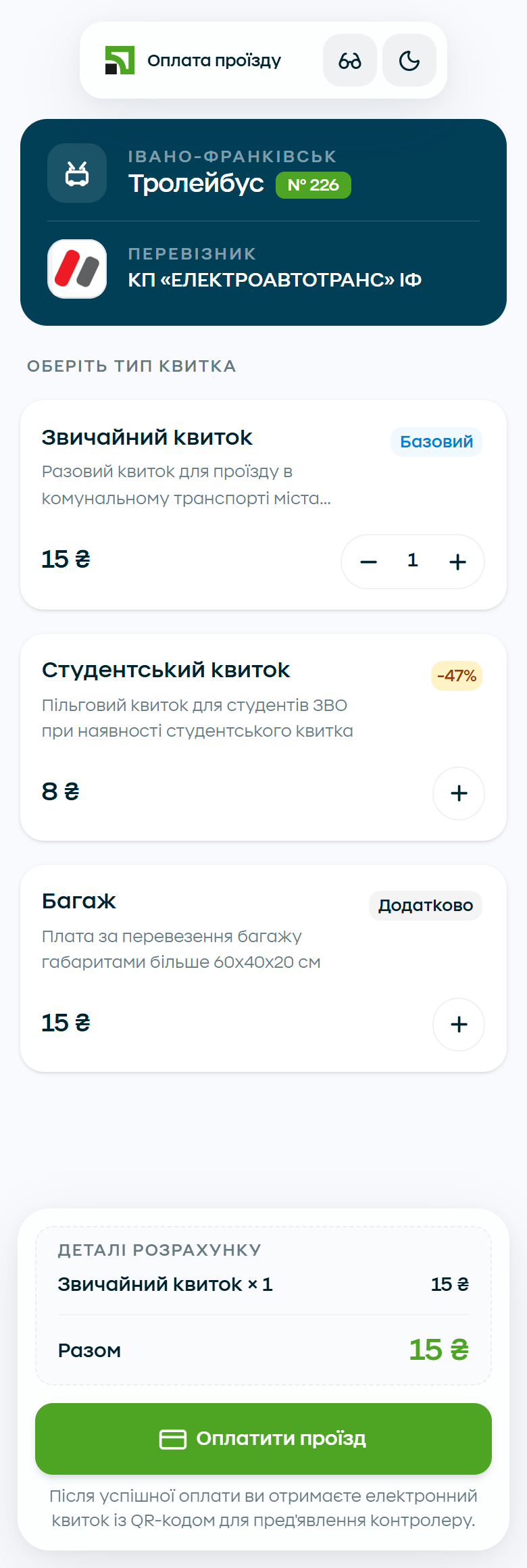 Trolleybus ticket selection