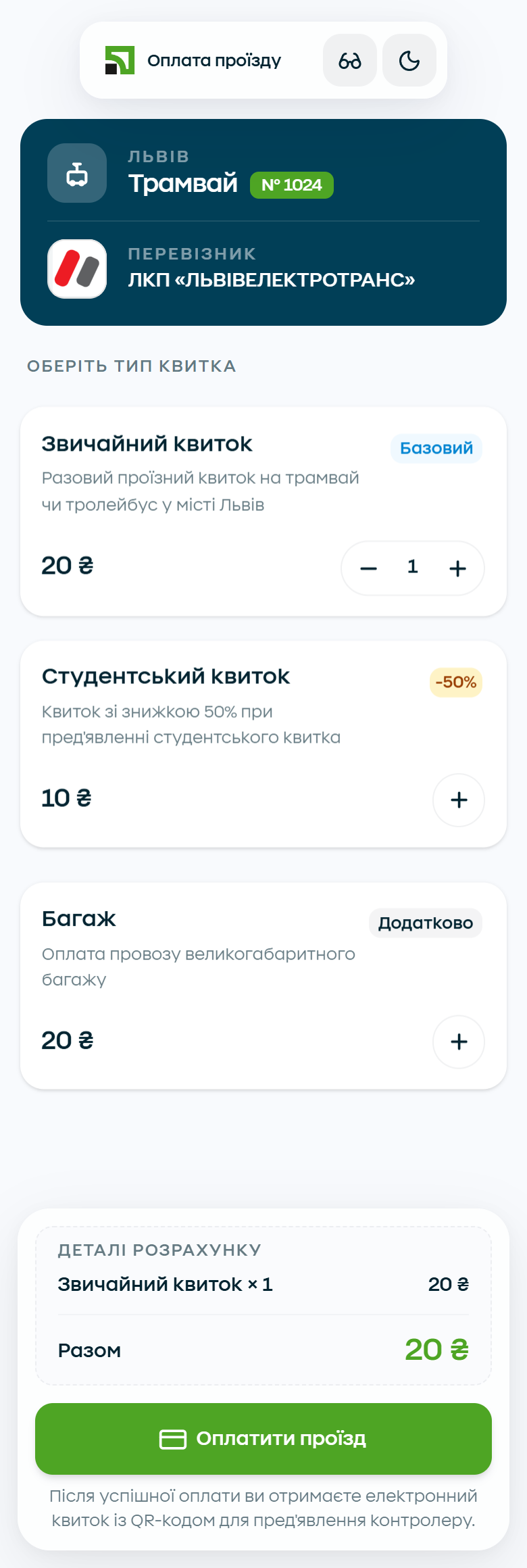 Tram ticket selection