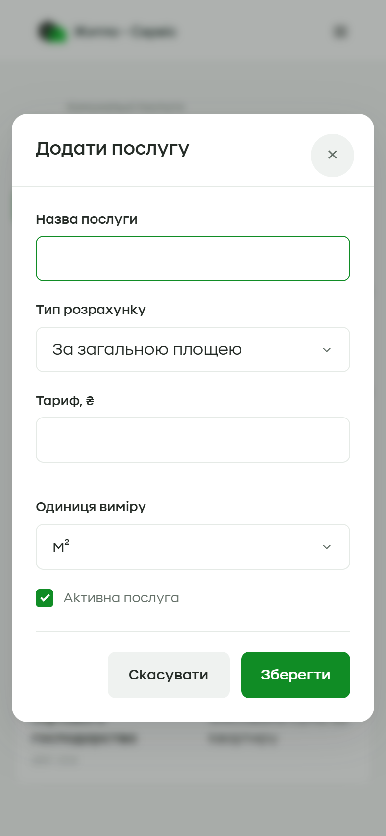 Service setup · mobile