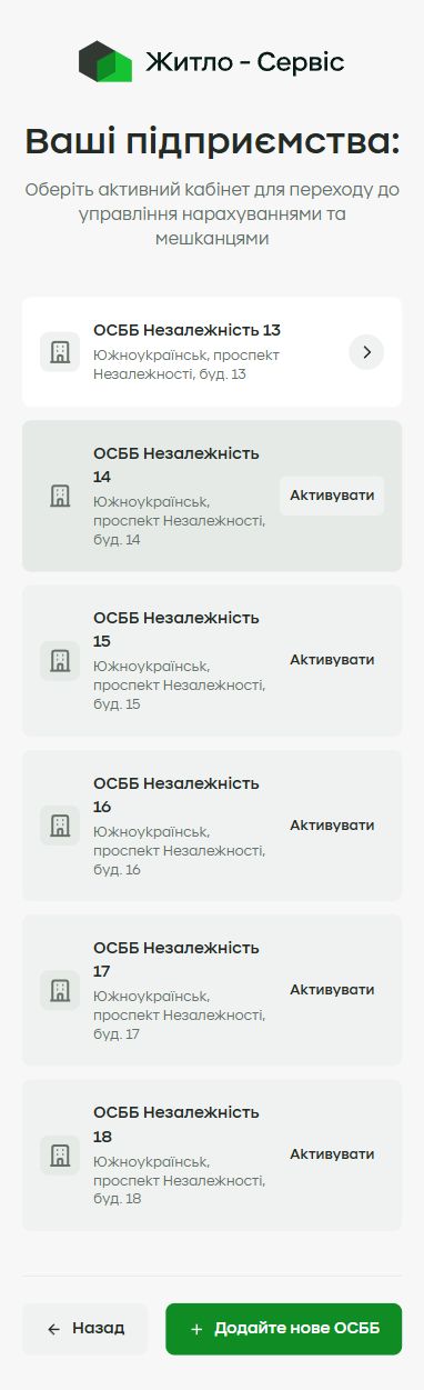 Choose a building · mobile
