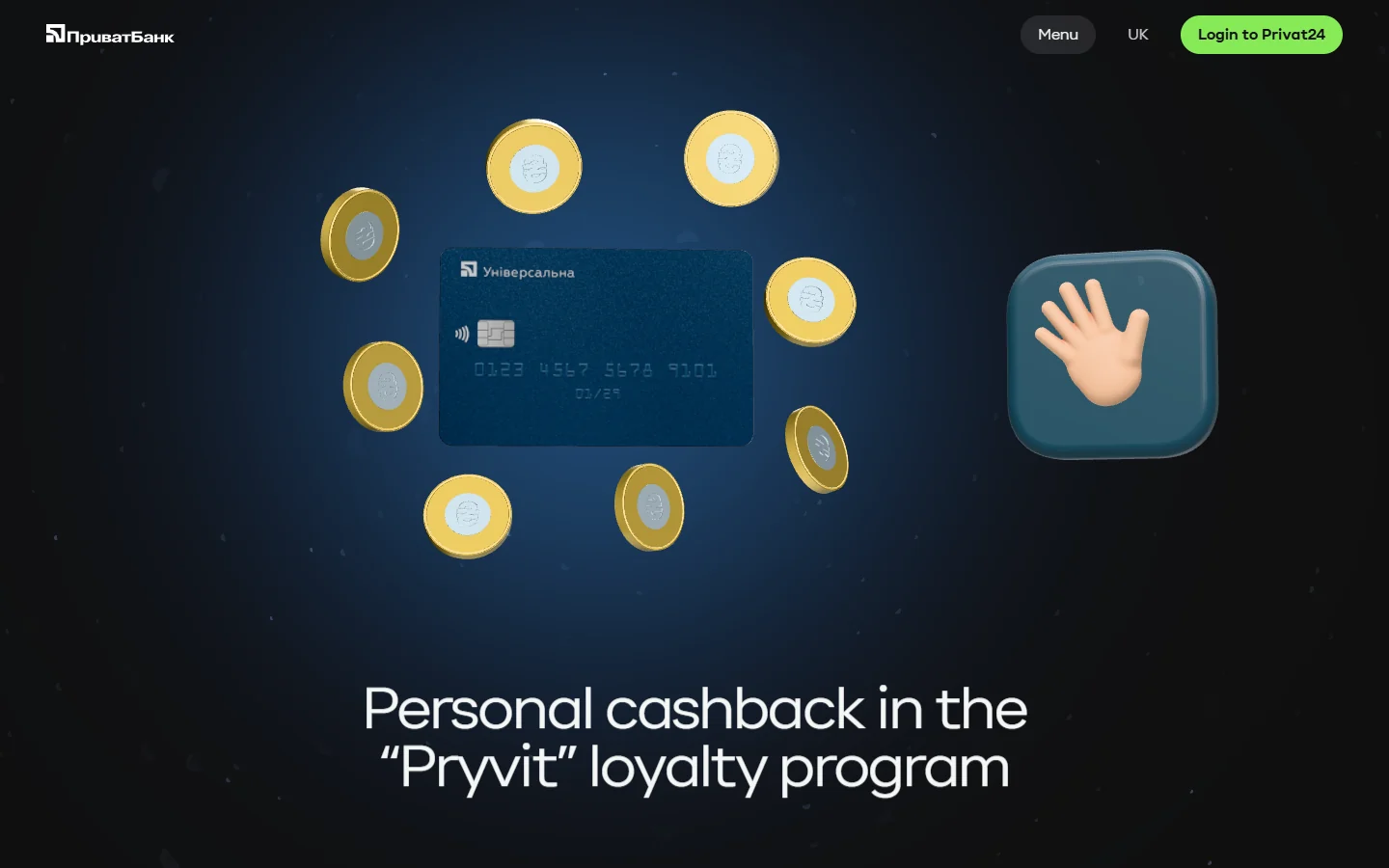 PrivatBank — Cashback coins in the Pryvit loyalty programme