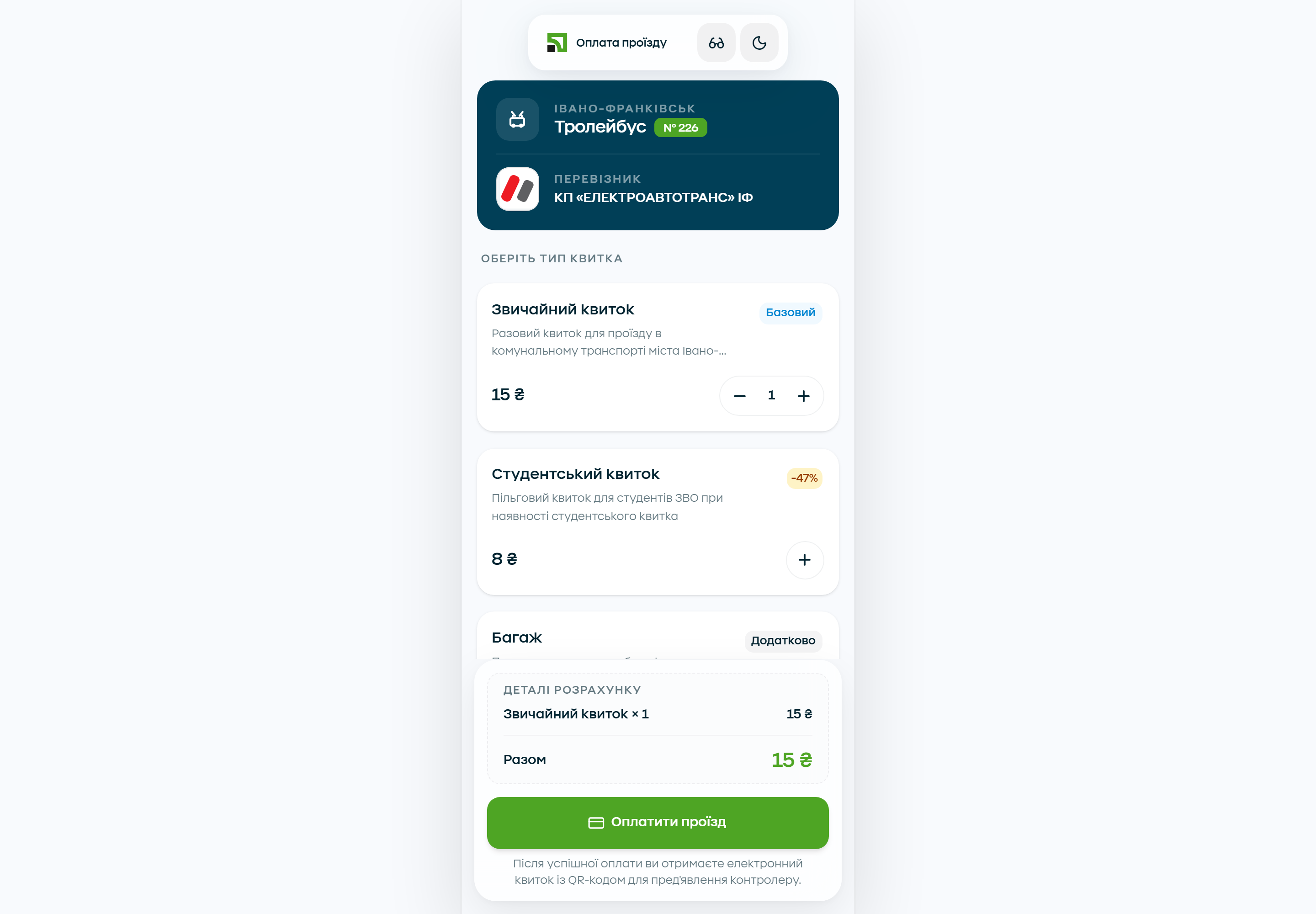 Ticket selection · desktop