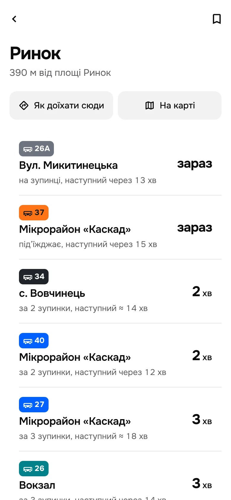 Dozor — every route and direction at Rynok, soonest first