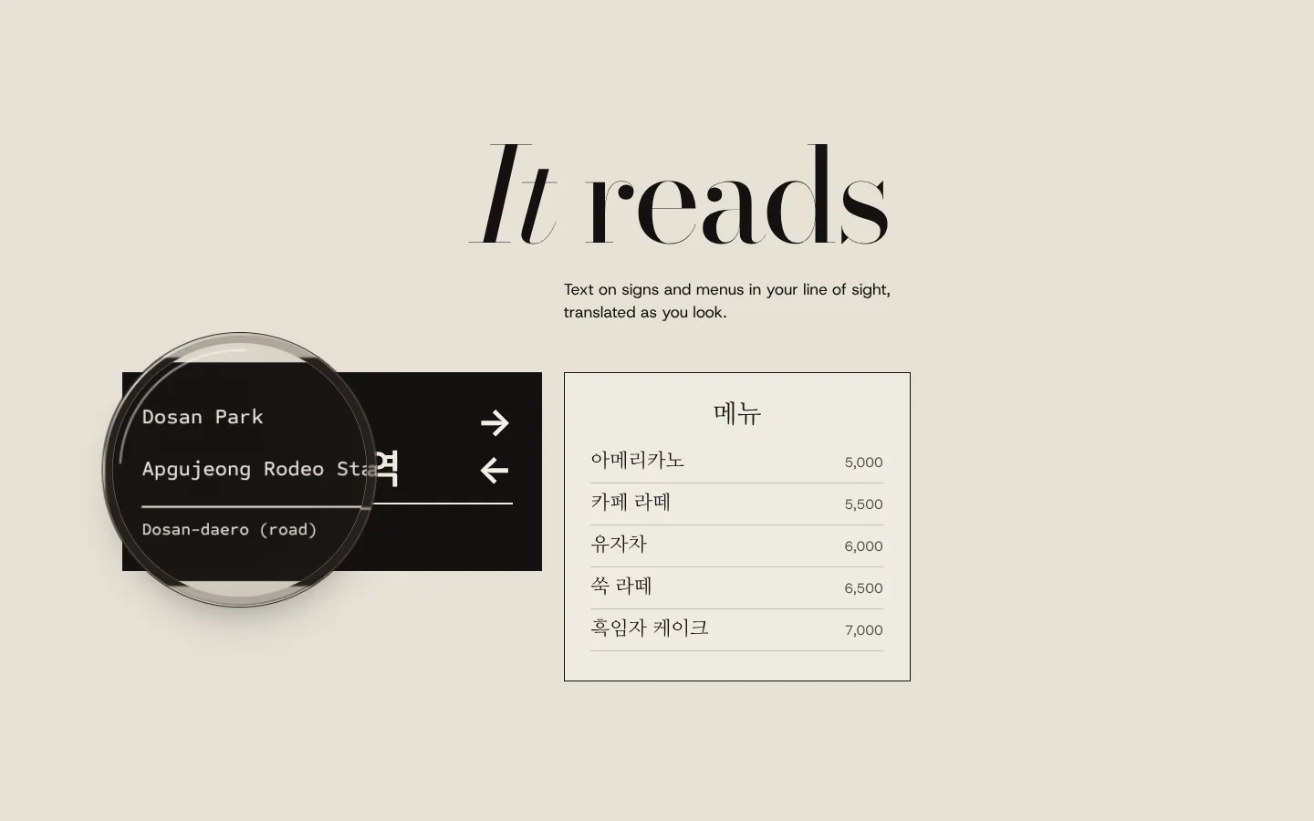 Gentle Monster — it reads: a Seoul street sign and a café menu, translated in place