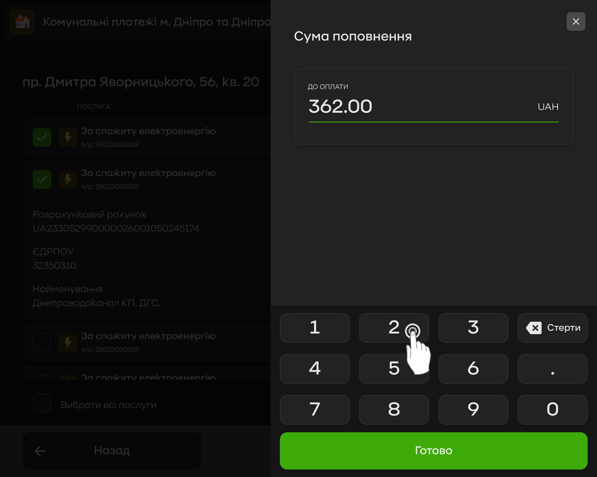 Self-service terminal · Payment amount drawer · dark theme