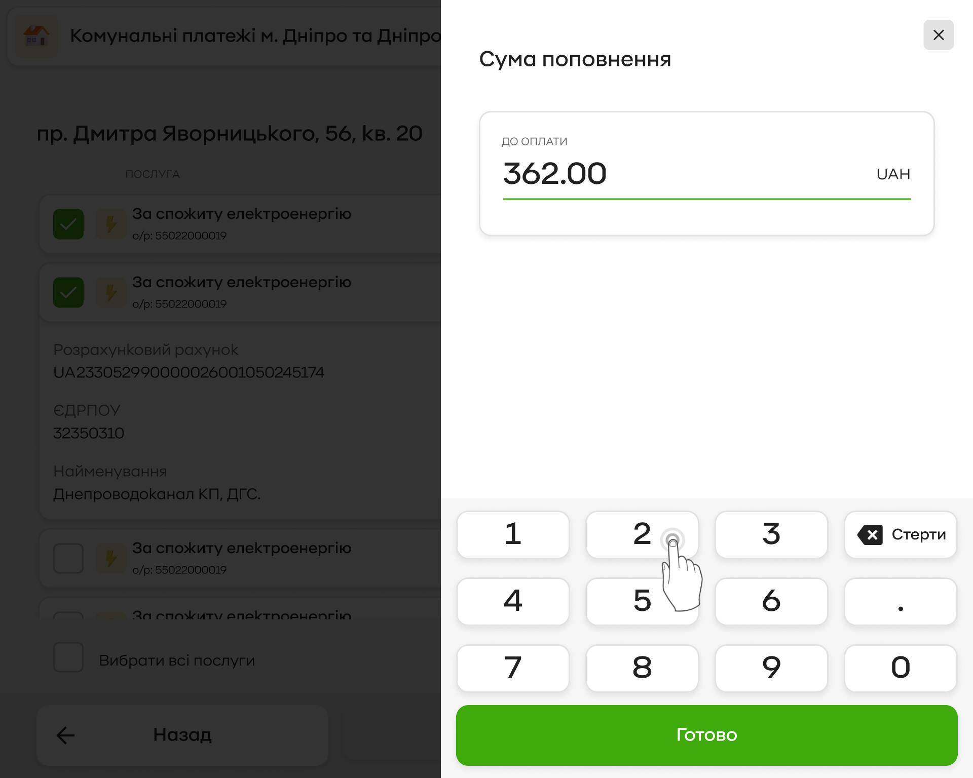 Self-service terminal · Payment amount drawer · light theme