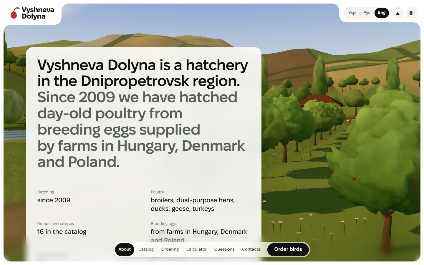 Vyshneva Dolyna — the orchard: the station in one statement and its particulars