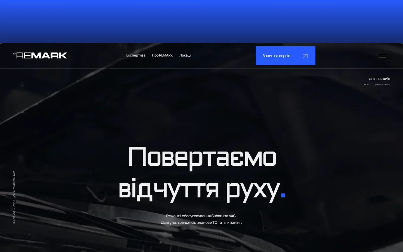 REMARK — service website