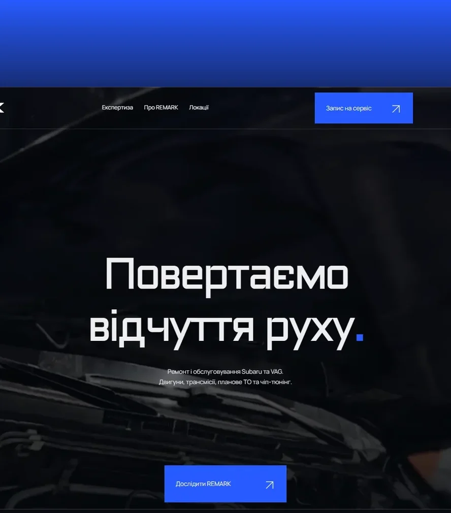REMARK — service website on a display and a phone